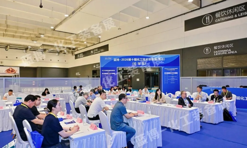 2026 第十届化工技术装备展览会（青岛）及八省（区）化工行业高质量发展联盟产业协同专题交流会成功举办