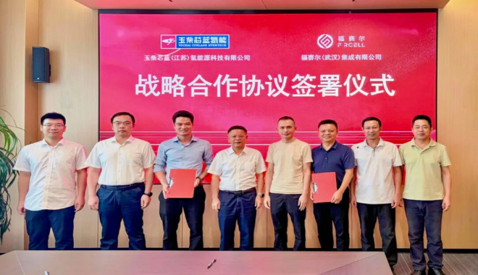 玉柴氢能携手武汉福赛尔，共推SOFC氢能技术可持续发展