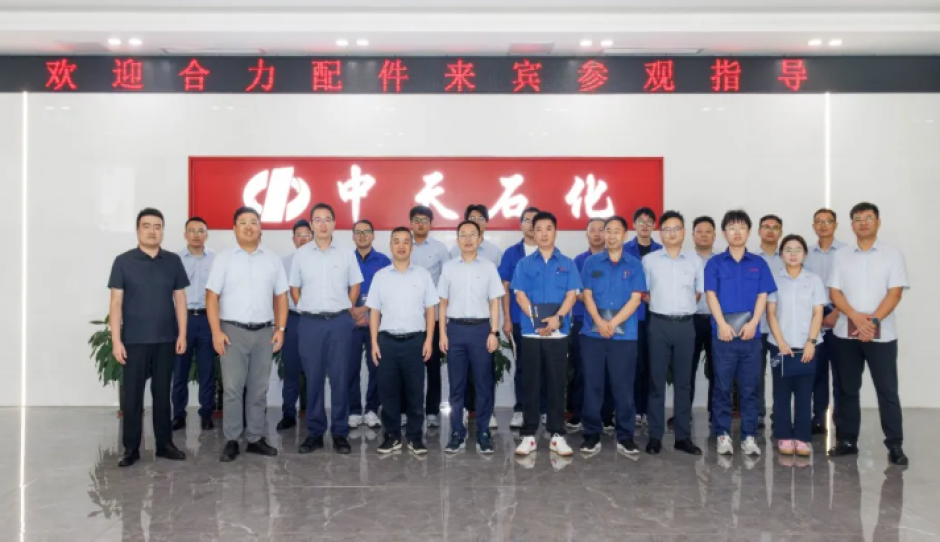 技术协同双向赋能 产业链携手共筑新质生产力——中天石化与安徽合力深化战略合作