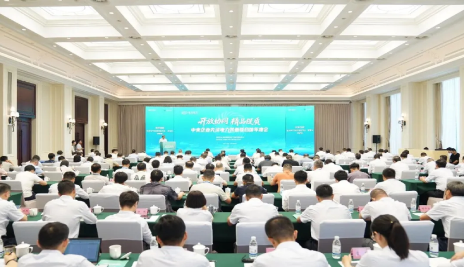 中央企业“一把手”谈未来产业——锚定未来产业新赛道 锻造能源装备新优势