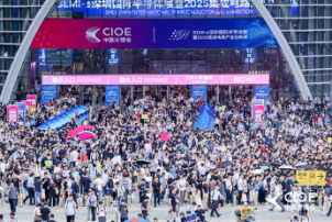 第27届中国国际光电博览会