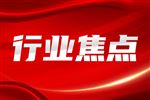 多地公布2026年设备更新政策，“检验检测”领域成为更新重点！